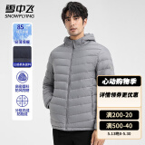 雪中飞轻薄款连帽羽绒服男春季防风保暖羽绒衣日常通勤简约休闲百搭外套 灰色 4XL (195)