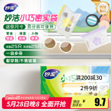 妙洁 小巧密封袋 共50只 迷你尺寸小物收纳 食品药品首饰密实自封袋