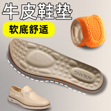 奥康（Aokang）牛皮鞋垫真皮柔软皮鞋男鞋垫运动鞋高弹海绵军训久站不累减震透气
