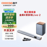 酷开（coocaa）创维Live-2 电视音响 独立低音炮 家庭影院 回音壁5.1 客厅家用壁挂音箱 Soundbar套装