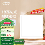 欧普（OPPLE） 集成吊顶led 铝扣板天花板格栅平板灯嵌入式厨房灯厨卫灯 PC防锈边框【新明阁18瓦白光】 防潮防锈抗油污