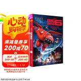 迪士尼大电影双语阅读.超能陆战队 Big Hero 6（附赠正版原声DVD电影大片）