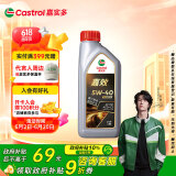 嘉实多（Castrol）嘉效 全合成机油 润滑油 5W-40 SP/C3 1L 汽车保养