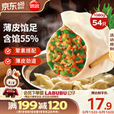 思念手打天下系列水饺猪肉韭菜水饺1.08kg54只 速冻家庭装蒸煎饺