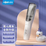 易简（yijan）婴儿理发器静音自动吸发儿童理发器婴儿剃头器新生儿宝宝推子剪发 【三代升级】变频防水吸发理发器