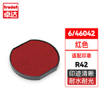 卓达印台回墨印章替换印台墨盒快干印台印油红色蓝色印泥黑色印台速干空白原装印台4642定制印章 6/46042 适合橡胶面红印台