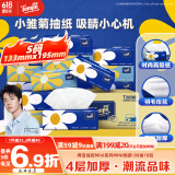 得宝（TEMPO）一博同款 抽纸  小雏菊系列80抽*18包 4层 湿水不易破  纸巾S码