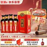 宣酒 红宣 浓香型白酒 40度 425ml*4瓶 整箱装 小窖酿造 端午节送礼