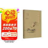 辛德勇读书随笔集：史事与史笔