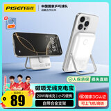 品胜【3C认证】磁吸无线充电宝MagSafe移动电源支架5000mAh可上飞机高铁迷你快充适用苹果16华为小米白