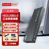 西普莱（SIPOLAR）  7/10/16多口USB3.0扩展坞分线器高速扩展笔记本台式电脑一拖十集线器可传输充电带供电源适配器 16口USB3.0   A-316 1米数据线