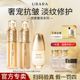 悠莱水乳套装抗皱紧致提拉补水保湿滋润母亲节礼物礼盒护肤品 【抗皱主推】水+乳+金腰子精华