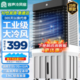 容声（Ronshen）空调扇制冷工业冷风机强力制冷家用制冷风扇水空调冷风机冷风扇商用降温水冷制冷机加湿水冷空调扇 商用/工业用加宽机械款【1.1米】