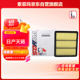 索菲玛空气滤芯空气滤清器空滤S3564A1适用于日产天籁2.0L 08-18款