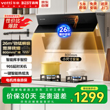 百得（BEST）【国家补贴20%】26立方大吸力小尺寸小户型抽油烟机家用侧吸式挥手感应自动洗E503C
