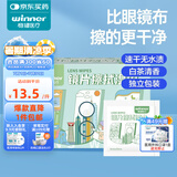 稳健一次性镜片擦拭湿巾眼镜镜片手机屏幕电脑平板显示器擦试清洁湿巾 【新】6x10cm白茶香100袋*1盒 1片/袋