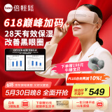 倍轻松（breo）眼部按摩仪 护眼仪  眼睛按摩仪 恒温热敷 缓解疲劳 生日礼物 送男友女友礼物 seeX2pro 曜石黑