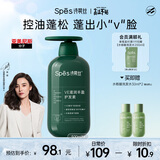 Spes诗裴丝VE滋润丰盈 护发素 500ml 无硅油氨基酸 护发素男士 护发