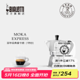 比乐蒂（Bialetti）【百年品牌】摩卡壶 经典意式手冲咖啡壶家用浓缩手动咖啡机礼物 经典1杯份 40ml