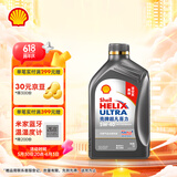 壳牌（Shell）机油全合成机油5w-40(5w40) API SP级 1L 超凡喜力2代灰壳