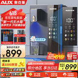 奥克斯（AUX）家用高端净水器净饮机伴侣 壁挂式饮水机 即热即饮 全通量适配 全水路杀菌速热管线机YGX-2201W