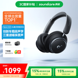 声阔（SoundCore）【国家补贴】Space Q45头戴式无线蓝牙耳机主动降噪双金标认证高音质适用苹果华为小米手机电脑黑