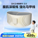 skg腰部按摩仪 G3豪华 暴汗束腰塑形健腹燃脂揉腹仪 大姨妈暖宫护腰带按摩器 送女友老师毕业生日礼物
