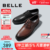 百丽布洛克正装皮鞋男鞋增高大码德比鞋商务皮鞋10822CM8【预售】 棕色-经典款 43 (265mm)