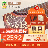 敦煌牌敦煌古筝696D双鹤朝阳系列初学古筝成人初学琴上海民族乐器一厂 696M亭亭玉立 (全套配件)