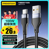 品胜苹果16/15充电线Type-C数据线100W/66W快充6a适用华为MateXT/P70荣耀小米15ultra安卓手机车载1.5m