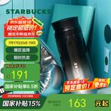 星巴克（Starbucks）保温保冷杯370ml茶水分离杯不锈钢儿童黑银款毕业毕业礼物
