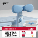 igrow爱果乐坐姿矫正器儿童写字姿势防驼背小学生视力保护器驼背纠正器防近视儿童节礼物