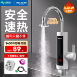 美菱（MeiLing）电热水龙头速热即热式水龙头恒温冷热快速加热电热水龙头家用卫生间厨房专用小厨宝下进水热水宝 【热卖经典】普通插头+软管+万向喷头