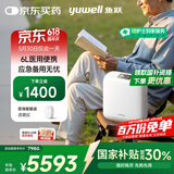 鱼跃(yuwell)医用便携制氧机户外吸氧旅游高原车载制氧机充电Spirit-6