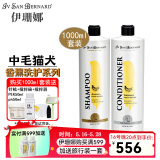 伊珊娜宠物沐浴露狗狗洗澡液猫咪沐浴露 经典系列香波浴液清洁 护毛素 香蕉洗护套装（洗1L+护1L）