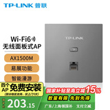 普联（TP-LINK） 全屋WiFi6套装无线AP面板网络覆盖ac+ap智能组网86型分布式墙壁POE路由器 TL-XAP1502GI-PoE易展版 深空银 【AX1500M双频 易展Mesh】