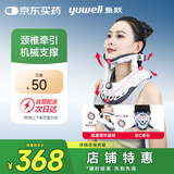 鱼跃（Yuwell）颈椎牵引器超轻盈家用颈托颈椎支撑医用固定器颈托护BA-JQ-E-I