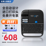 贴博士（handylabels） 线号机P60号码管打印机P66电脑线号管套管热缩管打码机P76便携式线缆打号机P70蓝牙标签打字机 P60单机操作