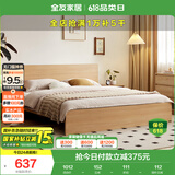全友家居 北欧原木风板式床1.2x2米次卧学生单人床简约现代家用木板床