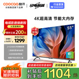 酷开创维55K3节能款 55英寸电视 二级能效 2+32GB AI远场语音 以旧换新补贴智能液晶平板55P3DGT