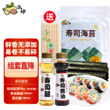 寿司料理食材全套自制包饭紫菜寿司海苔片20片+醋+酱油+卷帘