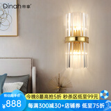 帝拿  客厅背景墙水晶壁灯轻奢全铜美式卧室床头灯餐厅过道玄关高档灯 B2798 床头壁灯