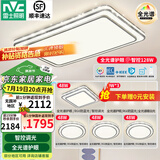 雷士（NVC）吸顶灯客厅灯语音智能现代轻奢新中式卧室灯led照明灯具套餐-晶宏 【全光谱】智控客卧4室2厅餐吊灯