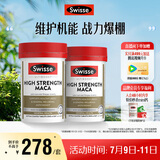 Swisse斯维诗 高浓度玛卡片 焕活精力维护机能支持男士两性健康60片*2瓶