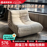 遇简 毛毛虫沙发togo原版懒人沙发榻榻米写意空间阳台奶油风客厅沙发 奶油色-防猫抓布【防水防污】 88*102cm 单人位