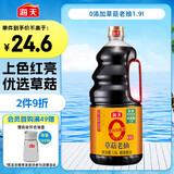 海天 老抽酱油【0添加调味品 酿造酱油】1.9L  草菇系列 红烧炖肉用
