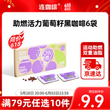 连咖啡WOW燃燃咖速溶美式浓缩黑咖啡粉活力葡萄籽 2.1g*6袋