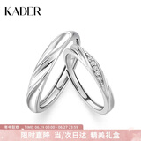 卡蒂罗（KADER）共渡爱河情侣戒指925银求婚可调节对戒生日礼物送女友