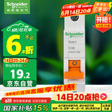 施耐德电气 空气开关 1P C16A 家用微型断路器 单进单出单极空开 EA9AN1C16R
