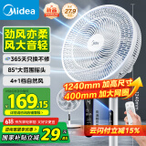 美的（Midea）【飓风节能】七叶柔风立式电风扇/家用轻音落地扇/台式小型风扇/大风力遥控定时摇头风扇SAH35BSJ